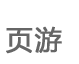 ��ҳ��Ϸ